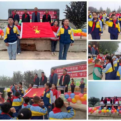 荔堡镇大寨小学“学习二十大·争做好队员”主题活动暨庆”六一“文艺汇演活动