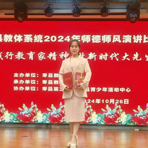 铸师魂守师道  ‍演讲比赛传捷报