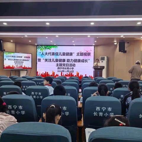 关注儿童健康 助力健康成长