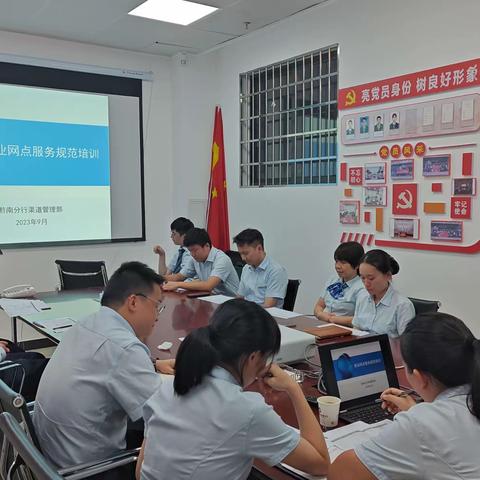 黔南州分行渠道部“送教上门” 服务基层