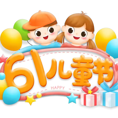 🎉🎉何村乡中心幼儿园瑶北坡分园 🎈🎈🎉庆六一文艺汇演🎈🎈🎉