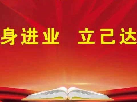 路庄子完全小学组织收看“弘扬教育家精神 争做新时代大先生”师德教育大讲堂 ‍