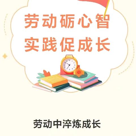 劳动励心智 实践促成长——禹城市特殊教育学校研学活动