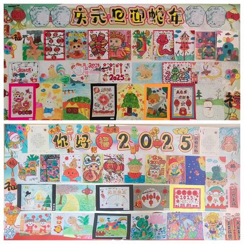 祥蛇贺瑞  新岁启封——禹城市特殊教育学校2025年元旦联欢会