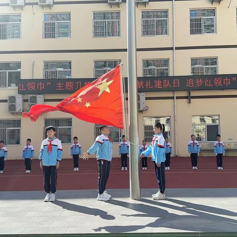 【荀四•升旗】献礼建队日，追梦红领巾——荀子实验第四小学主题升旗仪式