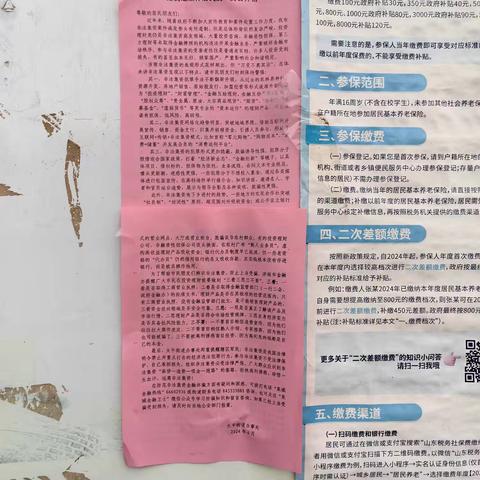 守住钱袋子 护好幸福家