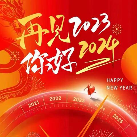 凝心聚力迎新年，欢声笑语庆元旦—启明实验学校五八班元旦活动