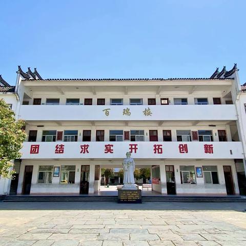 龙尾小学第21周工作简报 （2024.1.15--2024.1.19）