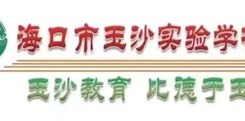 金秋送人爽，娇子返校来——玉沙学校三年级开学前家长会