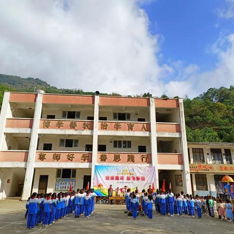 郭大寨中心学校平掌完小“践行二十大  童心永向党”六一活动剪影