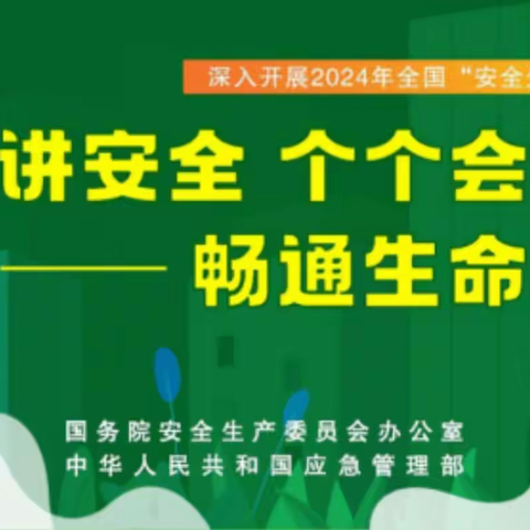 中普精密制造有限公司 2024年综合应急演练圆满完成