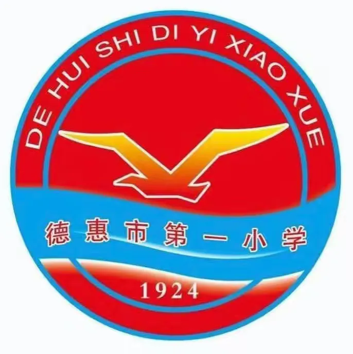 简篇-“跳”动活力,“绳”采飞扬
——德惠市第一小学跳绳比赛
