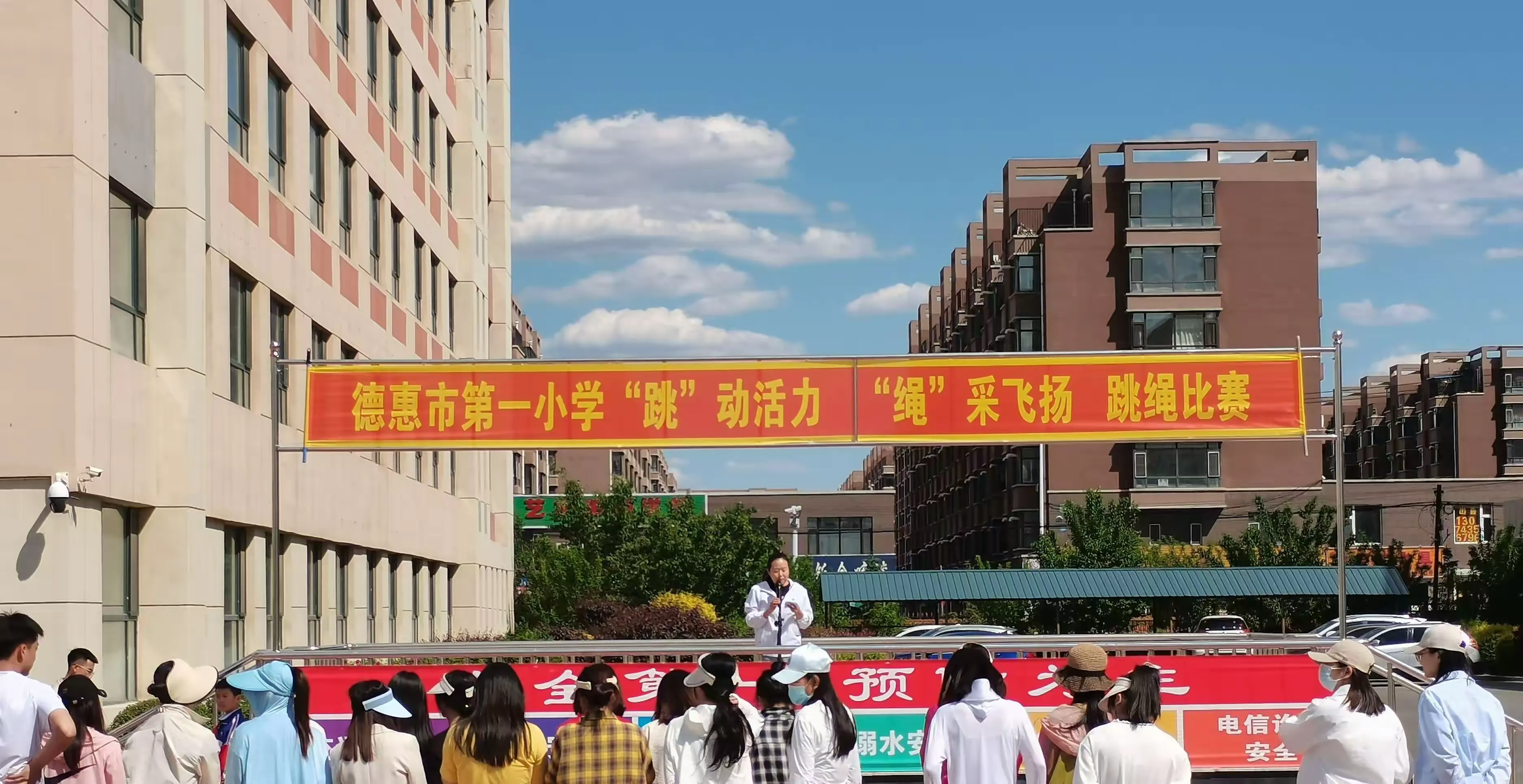 简篇-“跳”动活力,“绳”采飞扬
——德惠市第一小学跳绳比赛