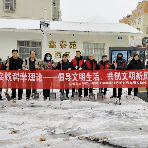 清雪除冰暖人心 党员先锋在行动 中华路街道鑫泰社区开展积雪清理活动