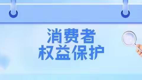 辽源开发区支行组织开展《银行保险机构消费者权益保护管理办法》的专题学习活动