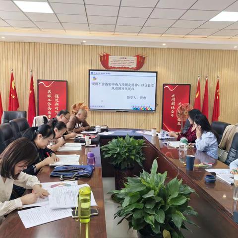 落实中央八项规定精神 严谨教学备课流程