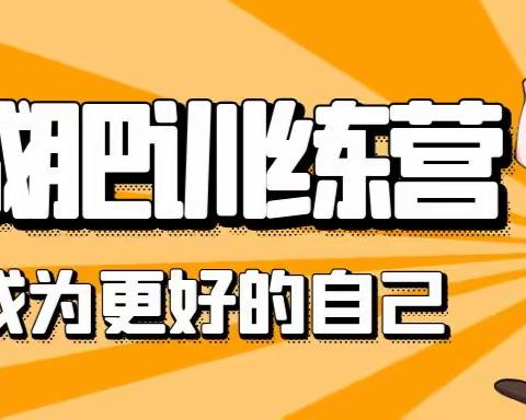 2023年尔珈减脂训练营第一期招募中，速来报名—— 13天签约减脂，瘦8到15斤。