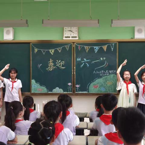 喜迎“六一”——九江小学八里湖校区四（6）中队主题队会