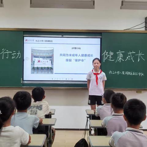 “护蕾行动”进校园，护航青春助成长！——九江小学八里湖校区五（6）中队主题队会活动