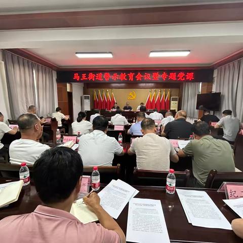 强化警示教育，推动党纪学习教育入脑入心走深走实