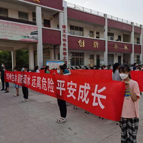 开展预防溺水教育   筑牢生命安全防线——北郭乡城子小学“防溺水安全教育”活动掠影