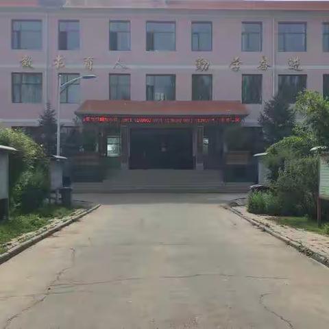 康家幼儿园--走进小学，扬起新旅程。