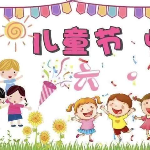 “童心未泯，逐梦不停”——刘府镇中心小学附属幼儿园六一文艺汇演