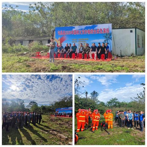 屯昌县枫木镇退役军人号角志愿队联合多个部门开展森林火灾扑救综合应急演练活动