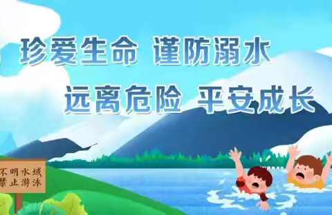 根河市森工街道红旗社区党群服务中心、新时代文明实践站开展“防溺水”宣传活动