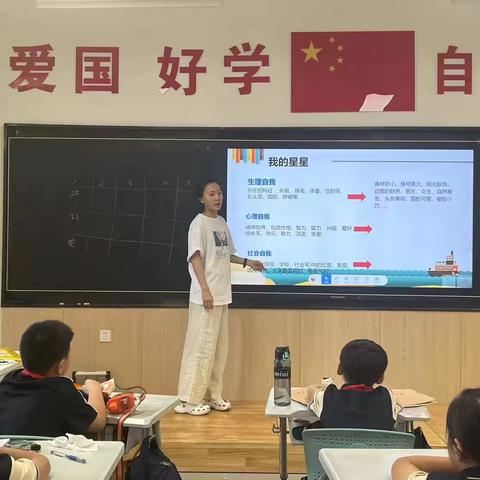 洋浦小学心理健康同课异构