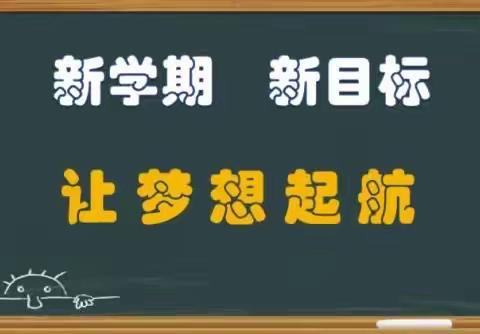 扎兰屯市洼堤民族学校2024年春季班主任工作会议