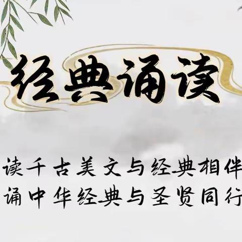 “感党恩 听党话 跟党走”——扎兰屯市洼堤民族学校开展经典诵读比赛活动