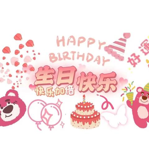 瑞格世纪城幼儿园“10月幼儿集体生日会”