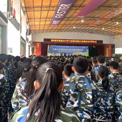 青春飞扬，永不言弃---新圩镇元洞小学教育基地综合实践活动纪实