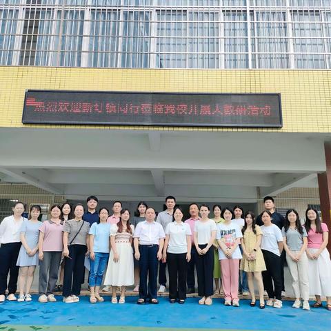 专业引领指方向  倾情指导促成长——元洞小学开展大教研活动