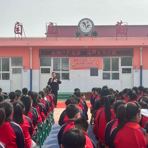 清苑区何桥镇后铺小学“赓续红色血脉  强国复兴有我” 清明节演讲比赛