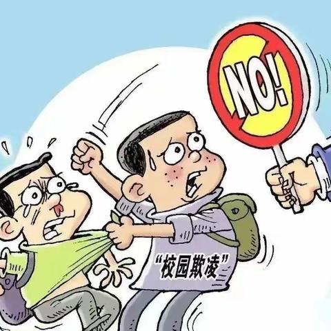 马时庄小学开展“杜绝校园欺凌 关爱少年成长”教育系列活动