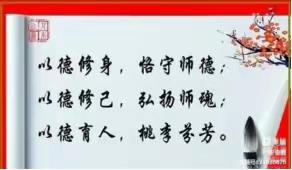 铸师魂   塑师风 儋州市东成镇中心学校举行2024年春季学期“师德师风”专题讲座