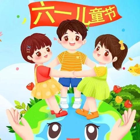 【四型机关（学校）建设】孔庄中心小学“牢记党的教导、争做强国少年”庆“六一”文艺汇演