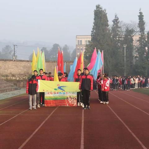 “运动展风采，一起向未来”——重庆市涪陵第八中学校三十七届学生田径运动会