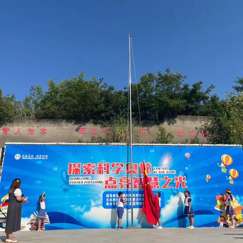 探索科学奥秘 点亮智慧之光 ﻿
