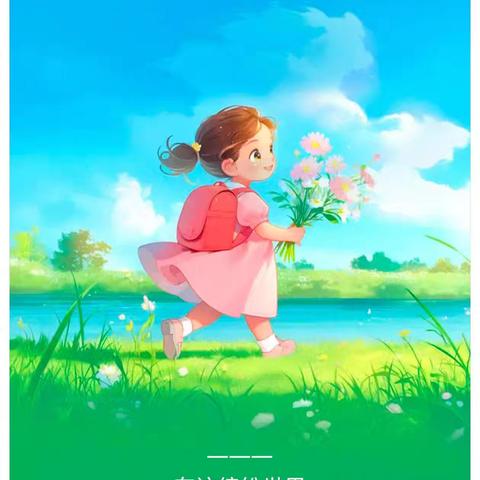 “关爱女童，守护花蕾”——南华小学开展关爱女童专题讲座