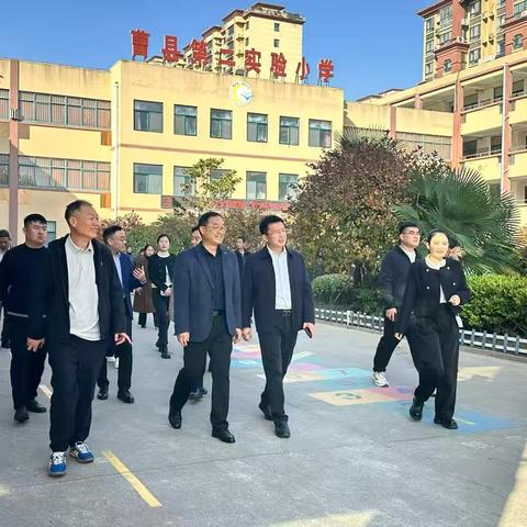 青菏办事处领导到曹县第二实验小学开展调研考察