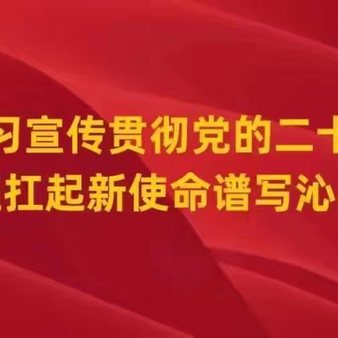 沁州黄镇7月29日工作动态