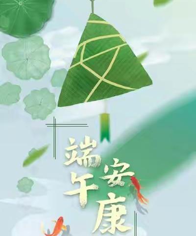 粽情迎端午 暖心送健康