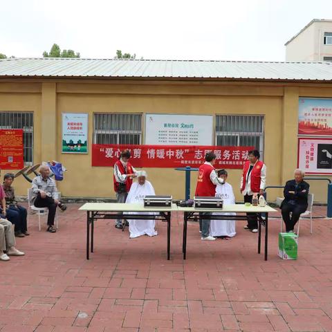 爱心义剪 情暖中秋——矿务局电厂社区联合市退役军人事务局开展义剪志愿服务活动