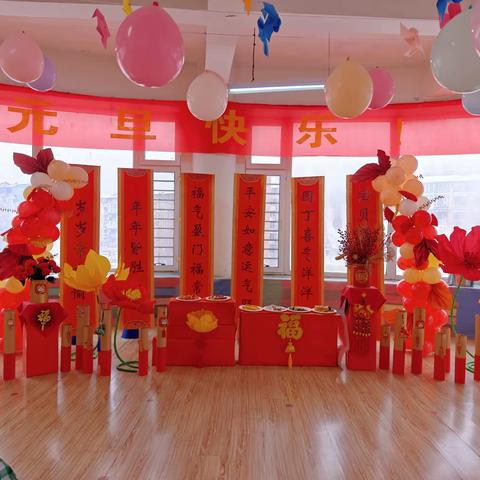 未来之星幼儿园“年俗年味传文化  游园盛会润童心”新年系列活动