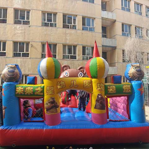 未来之星幼儿园成长赋能 “童”样精彩主题活动