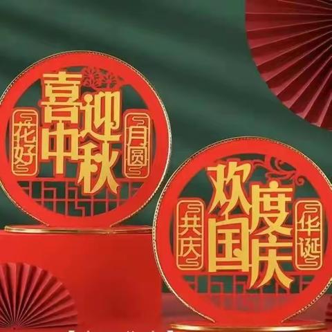 陕西易宣物业管理有限公司-八府庄园管理处2023年9月份工作报告