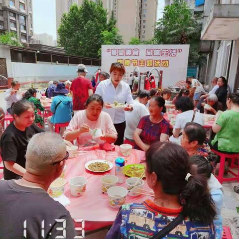 颐园小区“享受美食、品味生活”美食节活动